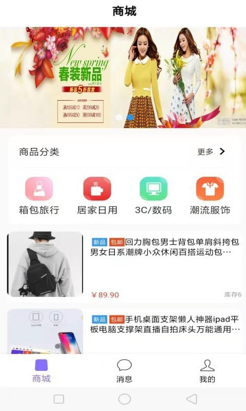 超易购购物神器