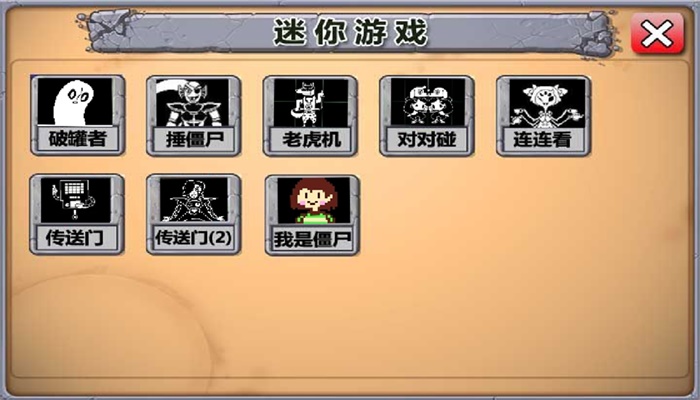 植物大战僵尸传说1