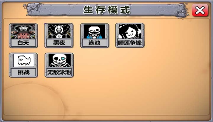 植物大战僵尸传说2