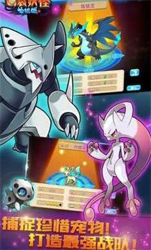 口袋妖怪单机版梦的延续0