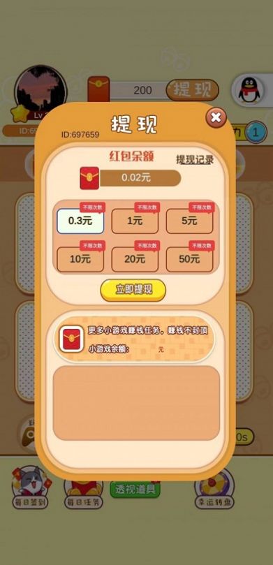 烈火转盘2