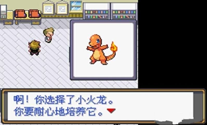 口袋妖怪火红原版3