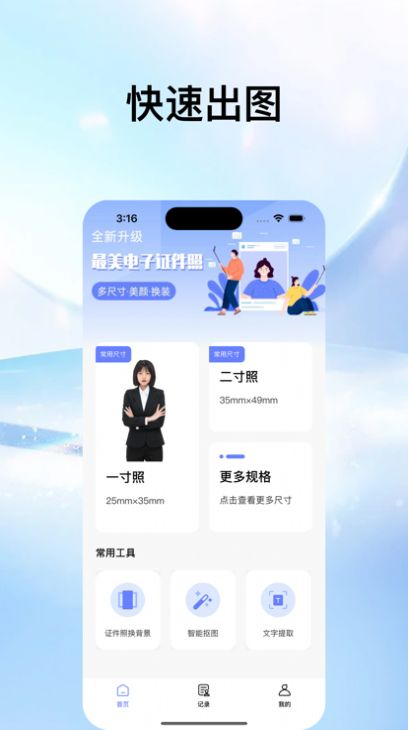 灵玉证件照1