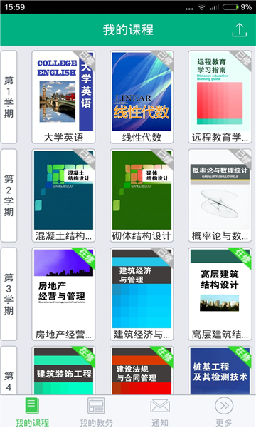 中山大学2