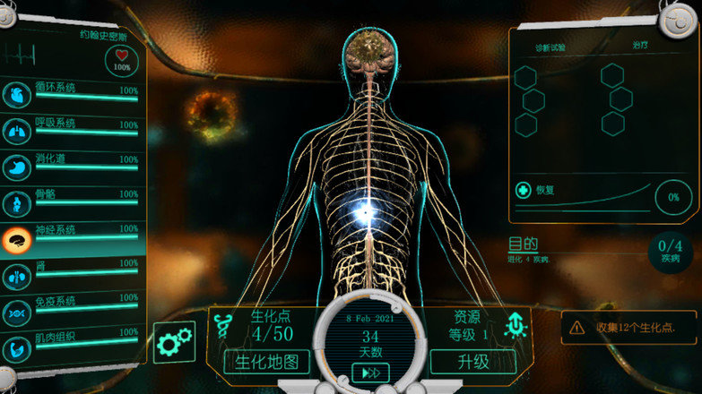 生化公司:救赎2