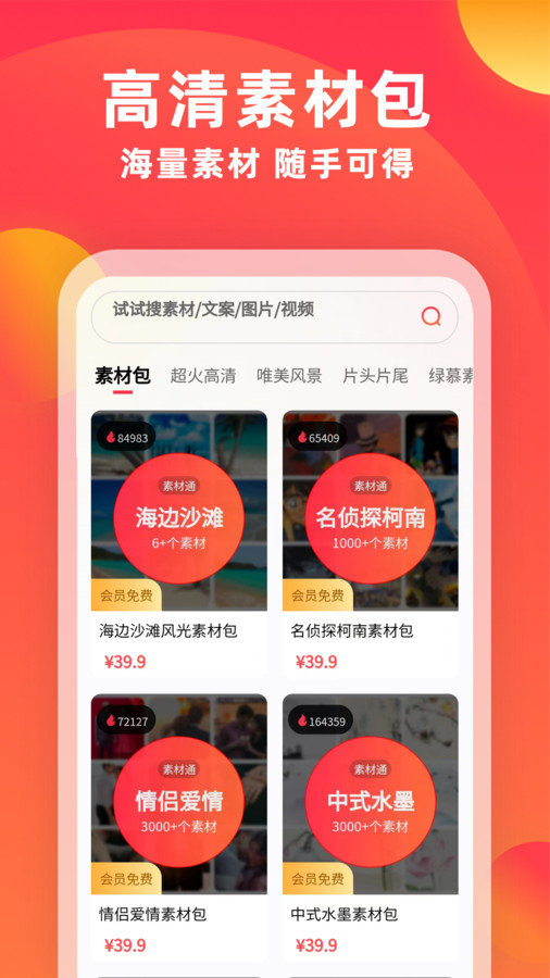 素材通1