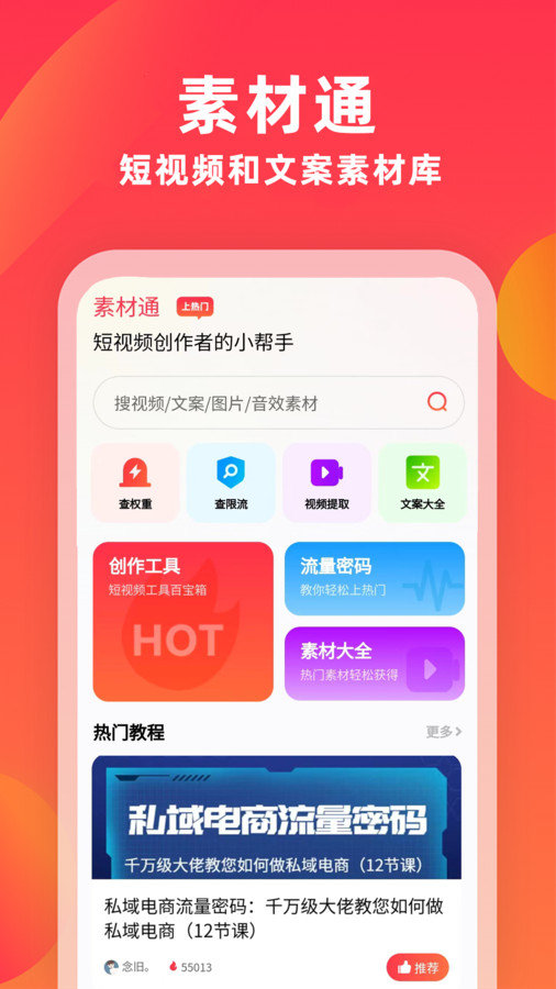素材通2