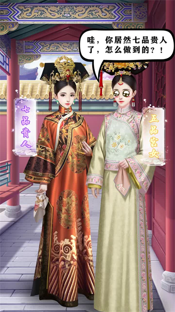 绝世商姬2