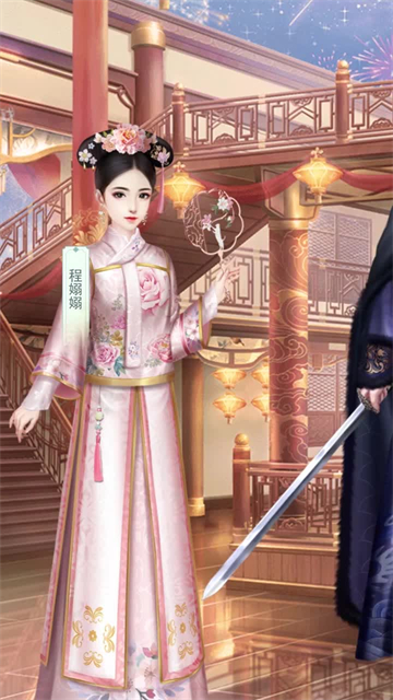 绝世商姬3