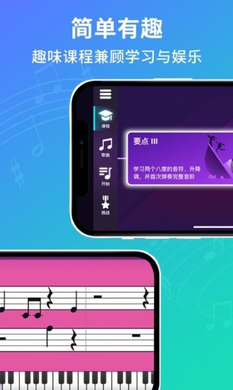 钢琴课免费学习1