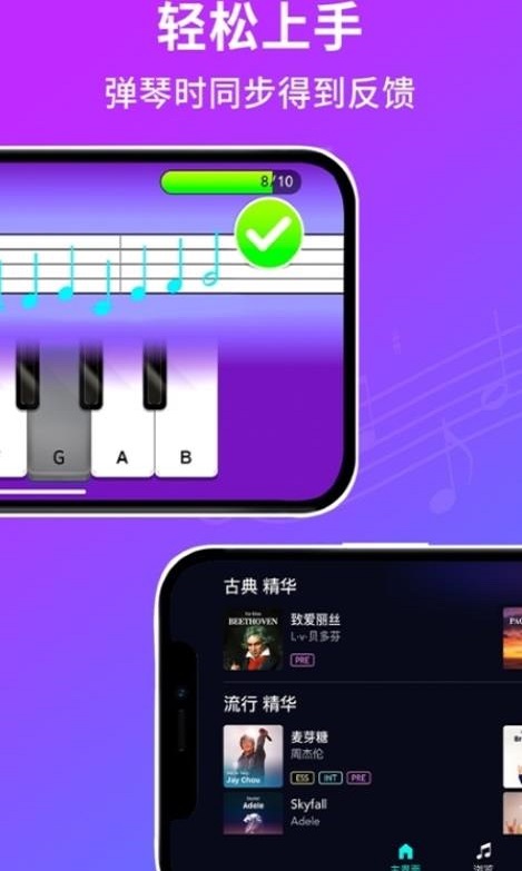 钢琴课免费学习2