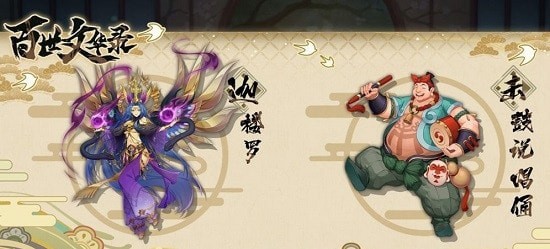 百世文华录百抽折扣版1