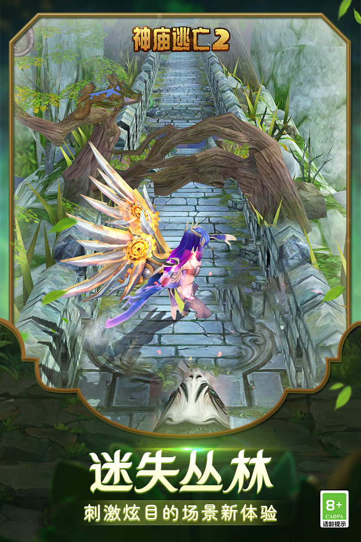 神庙逃亡2本20231