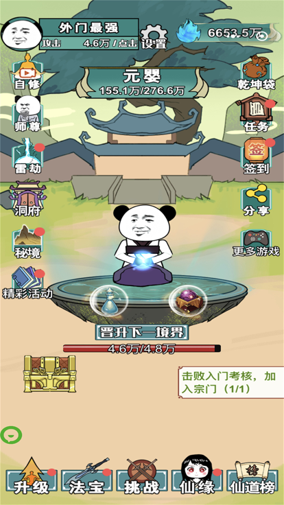 重生之我是大反派2