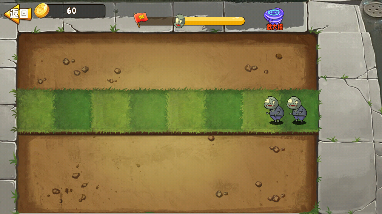 植物变异大招版中文版2