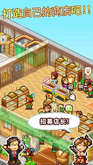 梦想商店街物语内置菜单版4