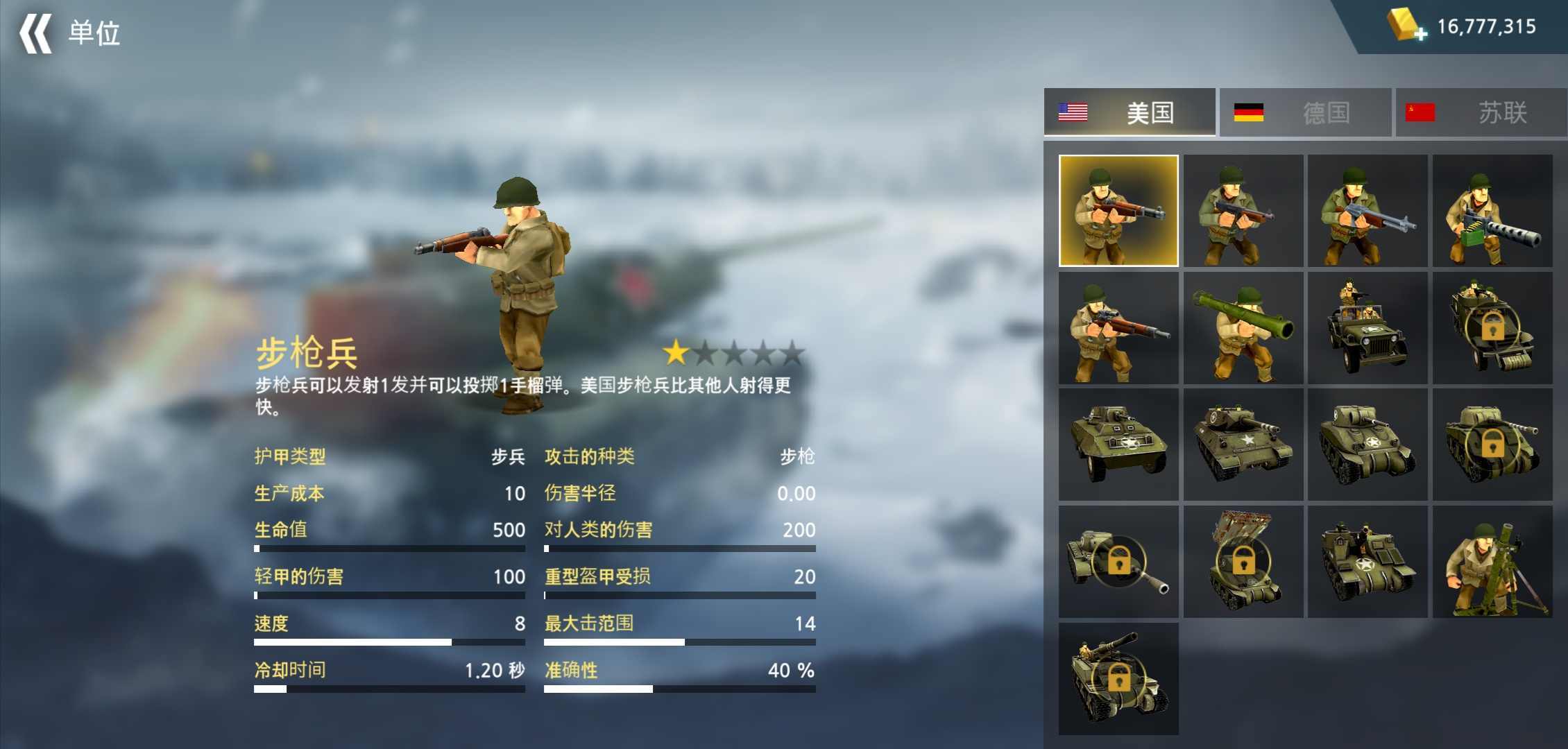 二战前线模拟器内置MOD菜单1