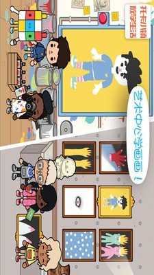 托卡小镇放学生活5.14