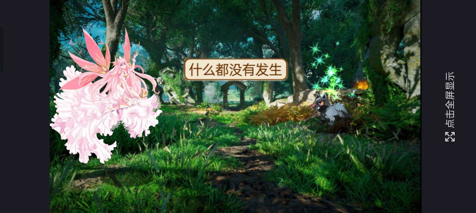 宠物王国单机版梦幻联动版2