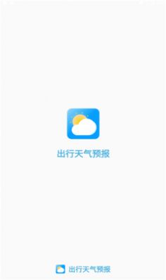 出行天气预报2