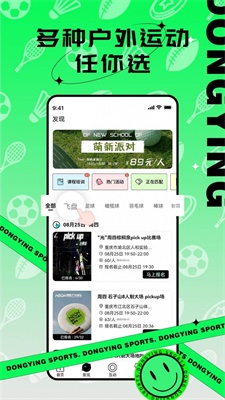 动影运动 动影运动