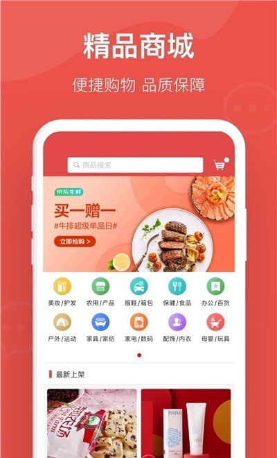 真的好商城1