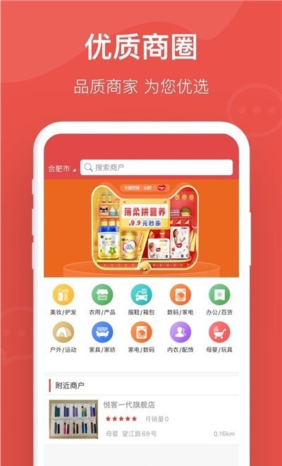 真的好商城2