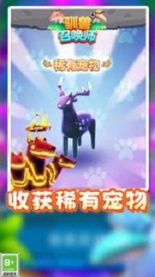 我的怪兽大军1
