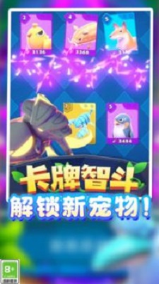 我的怪兽大军2