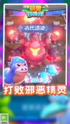 我的怪兽大军3