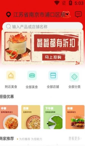 餐餐打折1