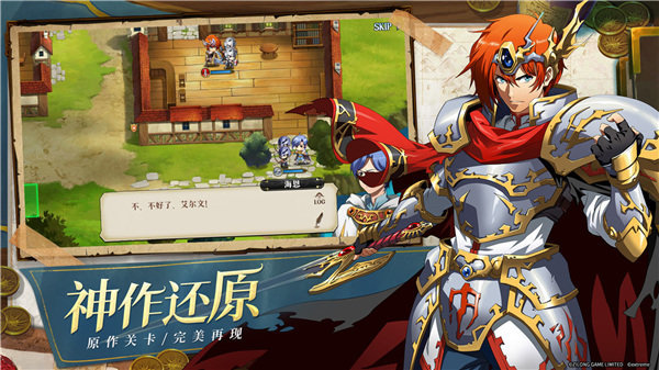 梦幻模拟战单机版3