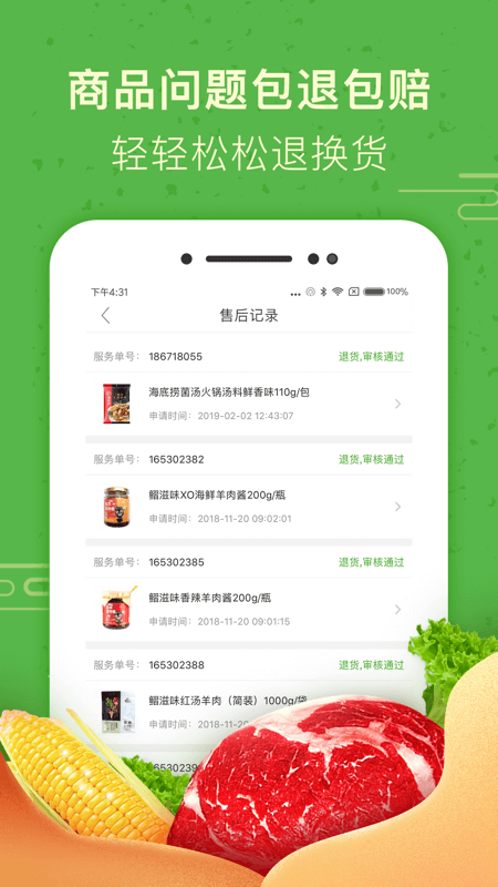 牛大吉2