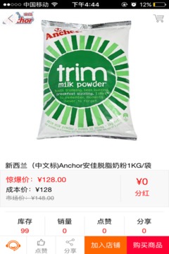 森贝全球购1