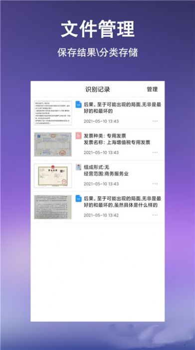 文字提取扫描王2