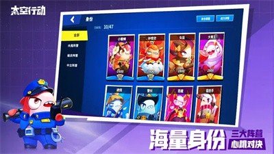 太空行动s5赛季0