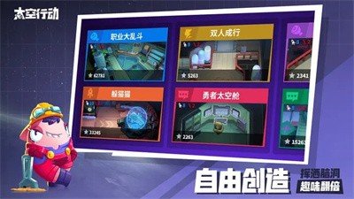 太空行动s5赛季2