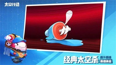 太空行动s5赛季4