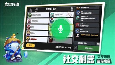 太空行动(s5赛季)2