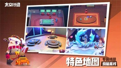 太空行动(s5赛季)4