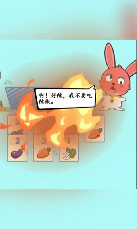 疯狂兔叽1