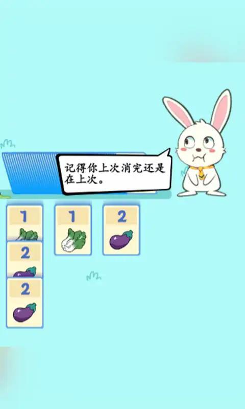 疯狂兔叽2