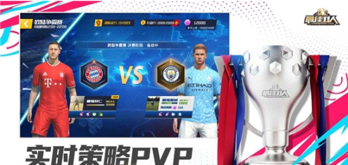 最佳11人冠军球会1