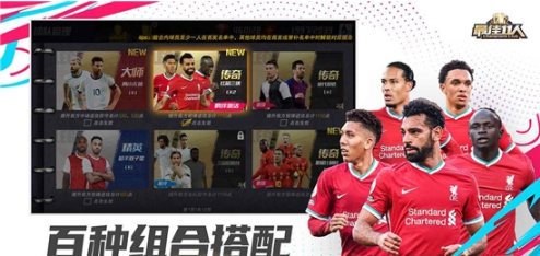 最佳11人冠军球会2