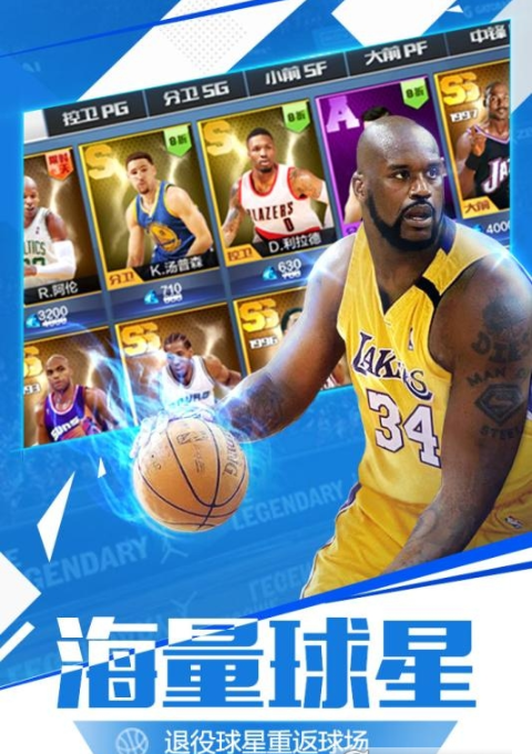 最强NBA2