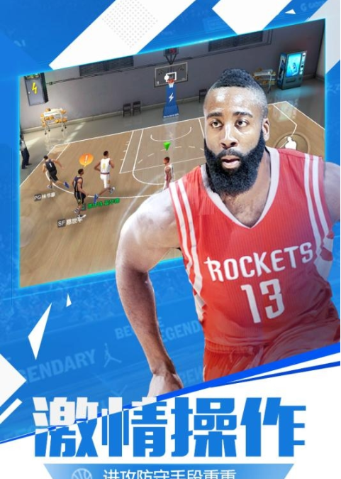 最强NBA3