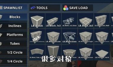R沙盒模拟器2