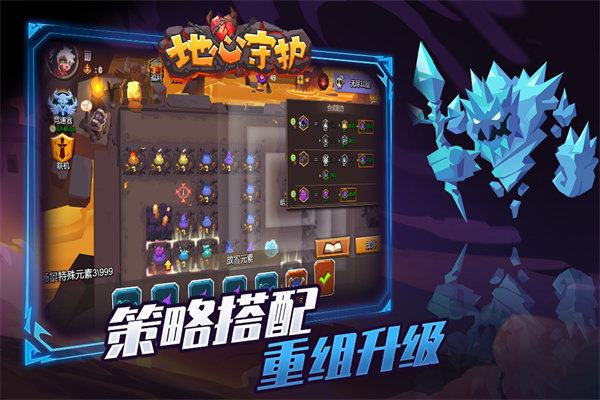 地心守护九游版2