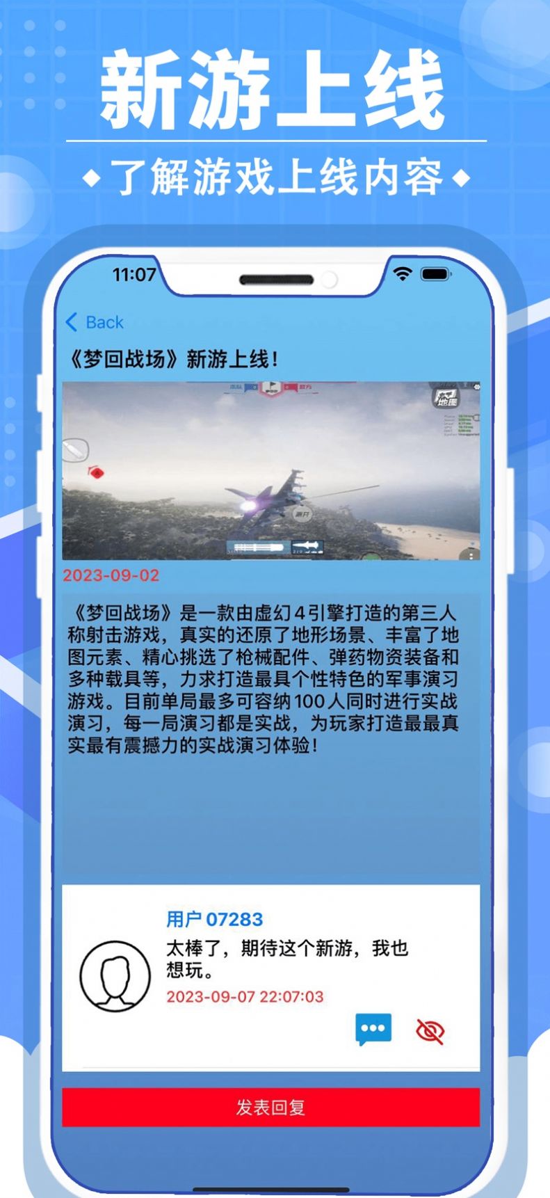 小虎游戏情报站3