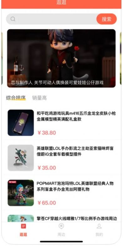 代游通玩0